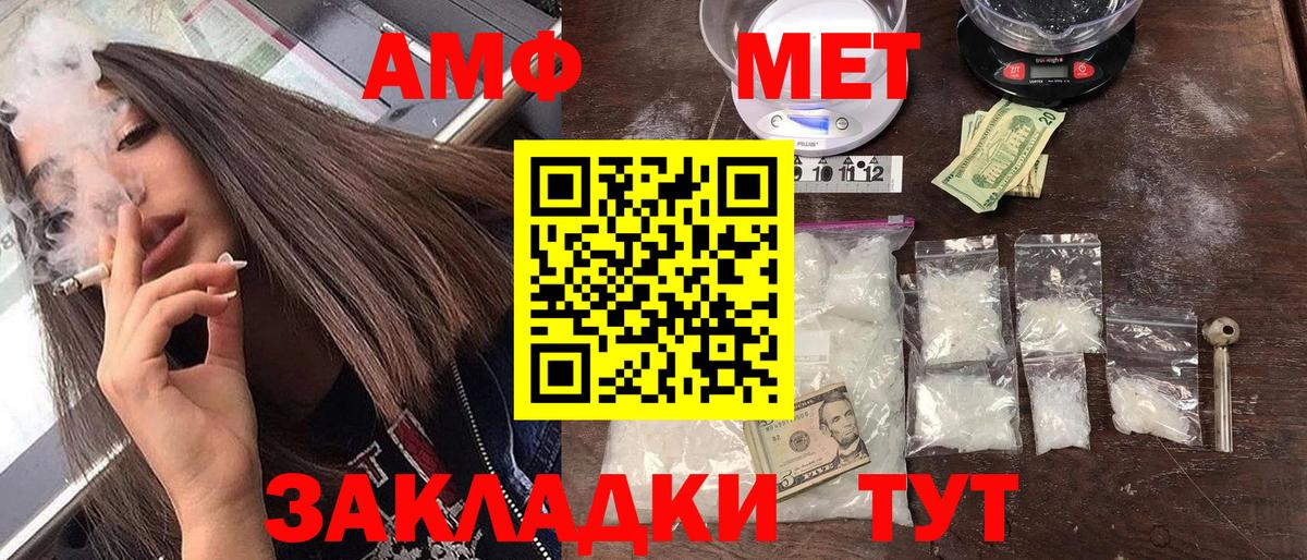 Amphetamine Premium Чернушка