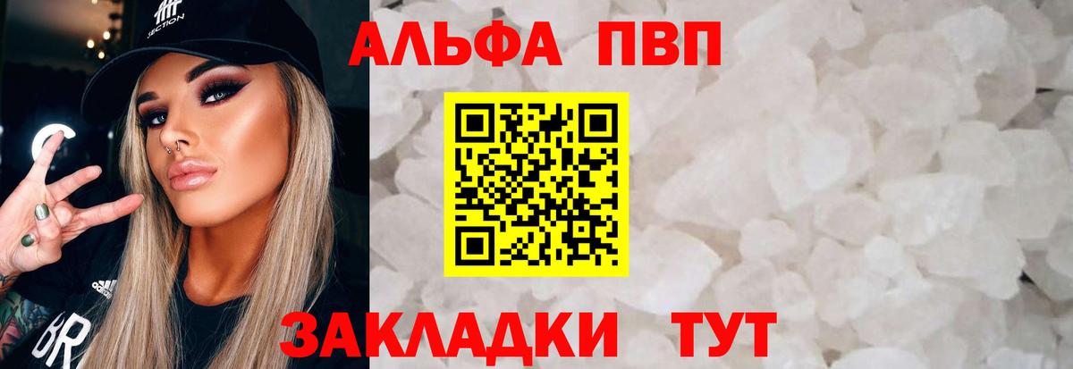 Alfa_PVP мука Чернушка