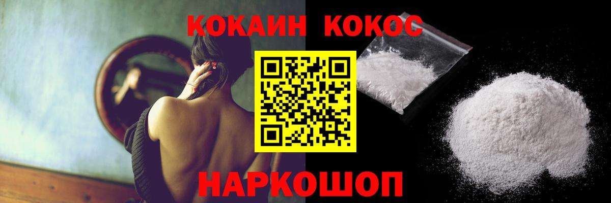 COCAIN  Вход с VPN  что такое наркотик  COCAIN Fish Scale  КОКАИН FishScale  Чернушка 