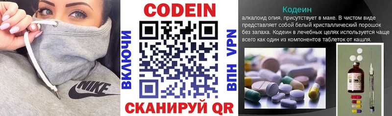 Codein Purple Drank  Чернушка 