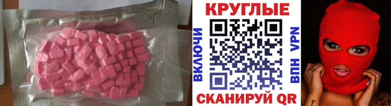 магазин продажи   площадка какой сайт  Ecstasy 280мг  Чернушка 