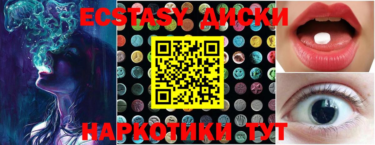 наркота  Вход с VPN  Экстази  Ecstasy DUBAI  Чернушка  блэк спрут маркетплейс  Ecstasy TESLA 