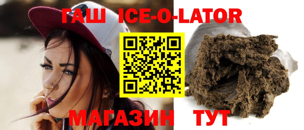 Гашиш хэш  Вход с VPN  Гашиш  ГАШИШ Cannabis  Чернушка 