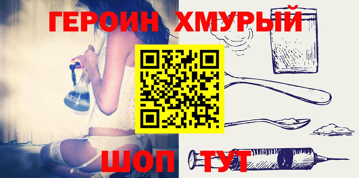 Героин афганец Чернушка