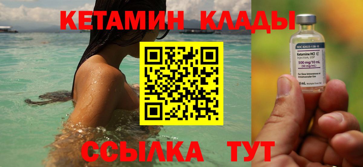 Кетамин ketamine Чернушка