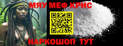 метамфетамин Рыбинск