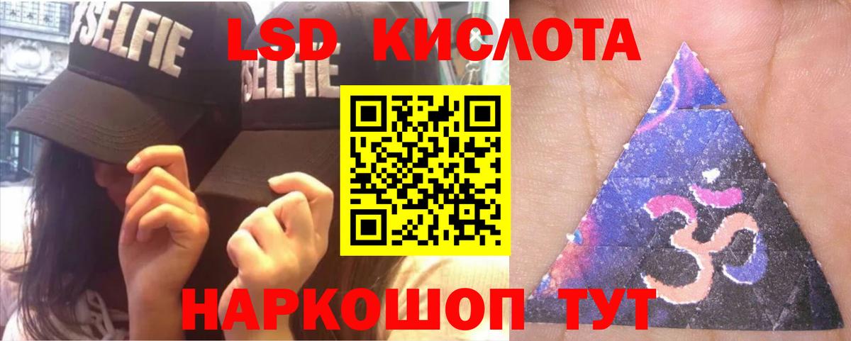 LSD-25 экстази кислота  Вход с VPN  Чернушка  ЛСД экстази кислота 