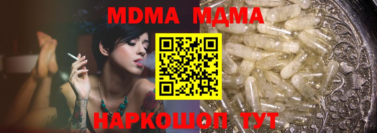 МДМА  Вход с VPN  Чернушка  МДМА кристаллы 