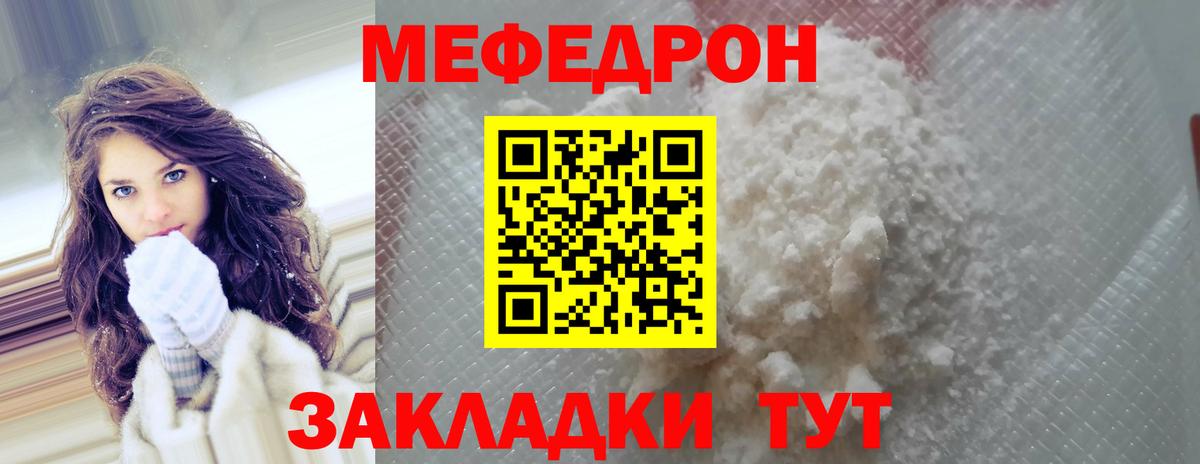 Меф mephedrone  Мефедрон 4 MMC  Вход с VPN  hydra   Чернушка 