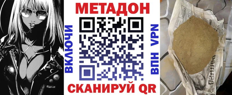 что такое наркотик  Чернушка  Метадон methadone 