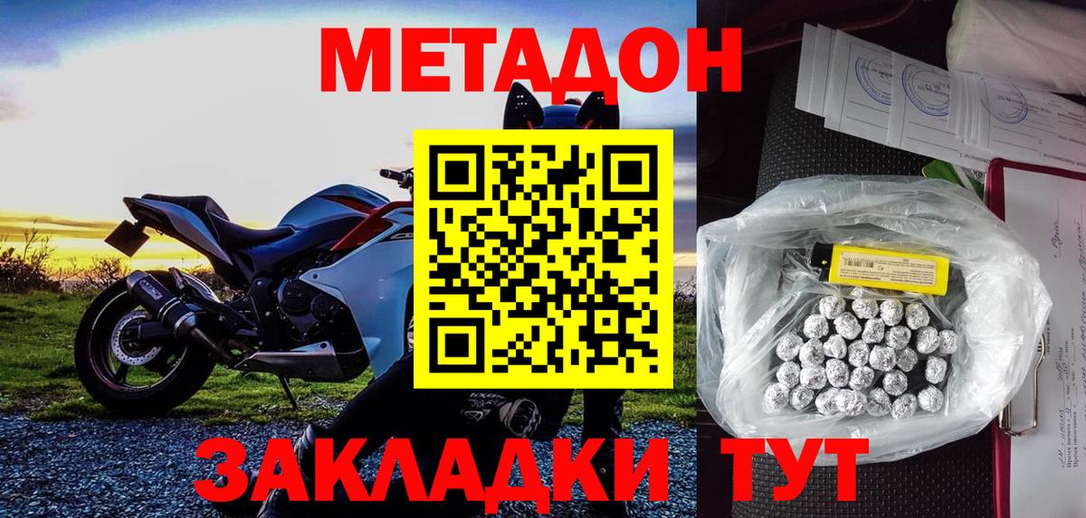 Чернушка  Метадон белоснежный  Вход с VPN 