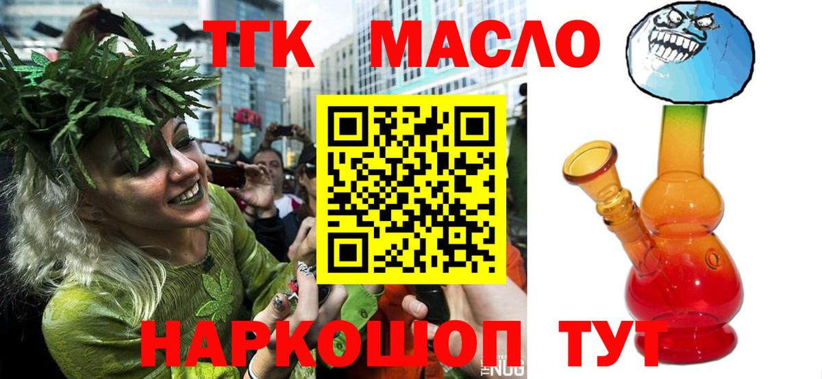 Чернушка  Дистиллят ТГК гашишное масло  Вход с VPN  Дистиллят ТГК Wax 